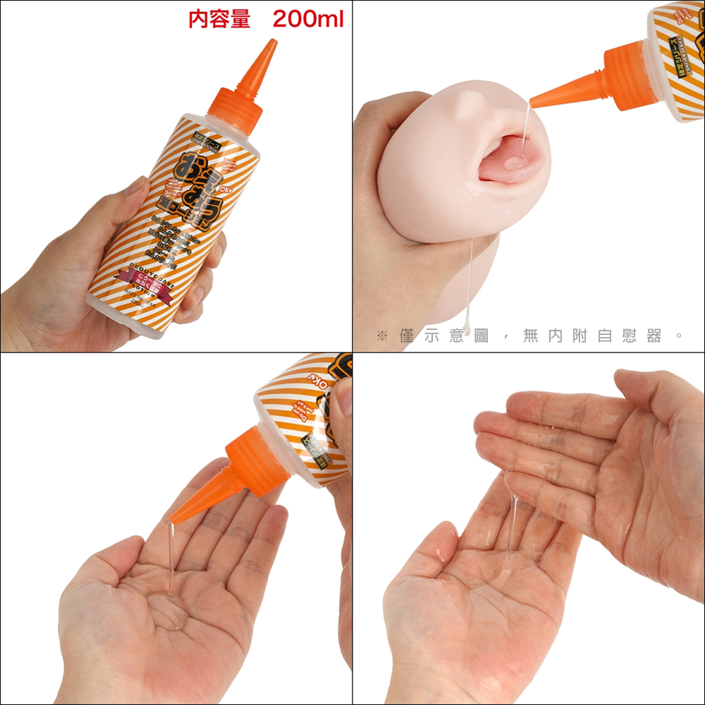 今夜情趣-唾液黏稠拉絲感潤滑液-200ml