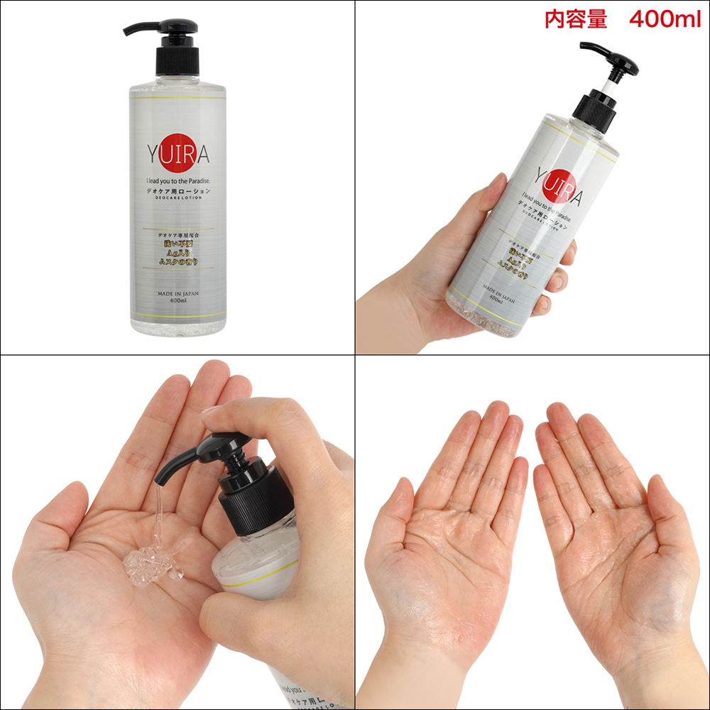 今夜情趣-YUIRA抗菌免洗麝香潤滑-400ml