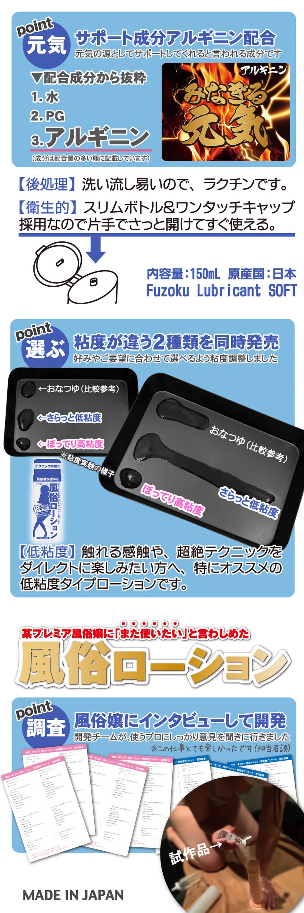 今夜情趣-日本風俗低黏度潤滑(藍)-150ml