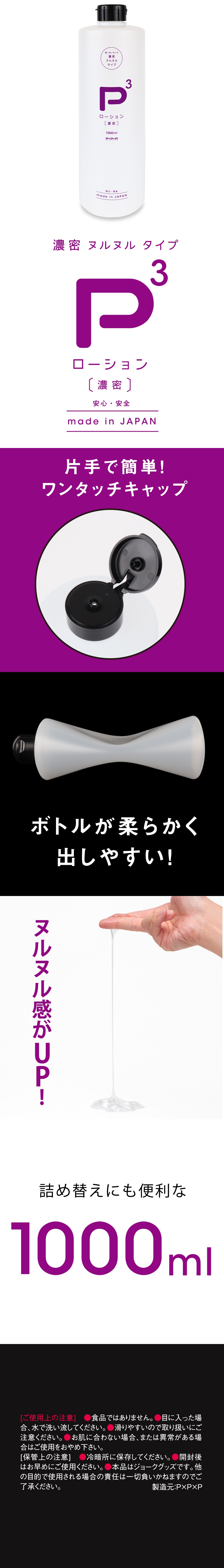 今夜情趣-P3高粘度濃密潤滑液-1000ml