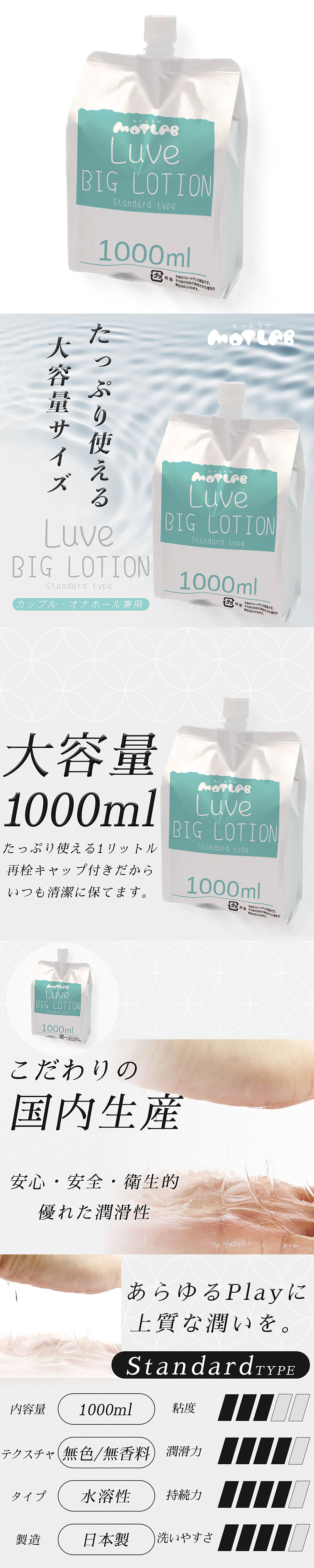 今夜情趣-Luve超純淨中高黏潤滑液-1L