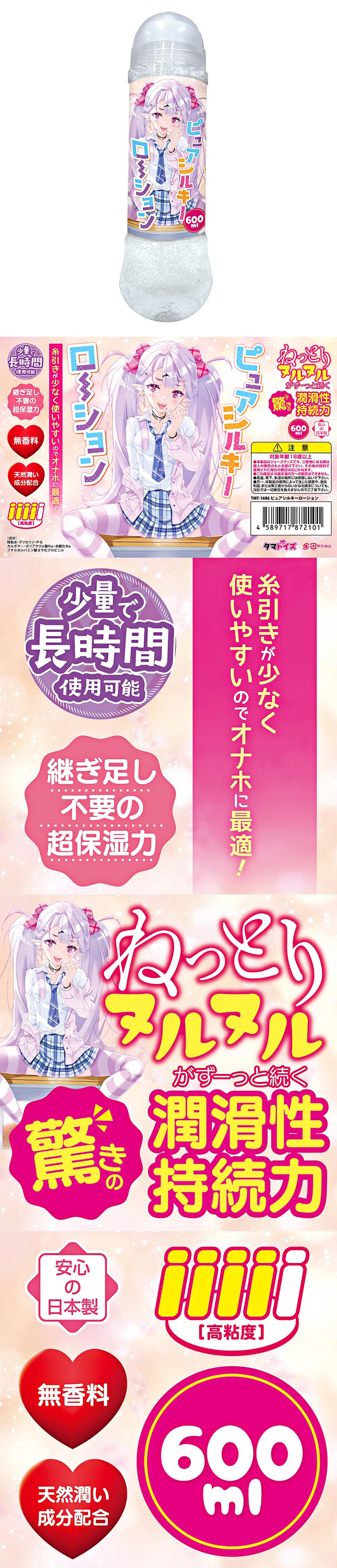 今夜情趣-純淨超絲滑高黏度潤滑液-600ml