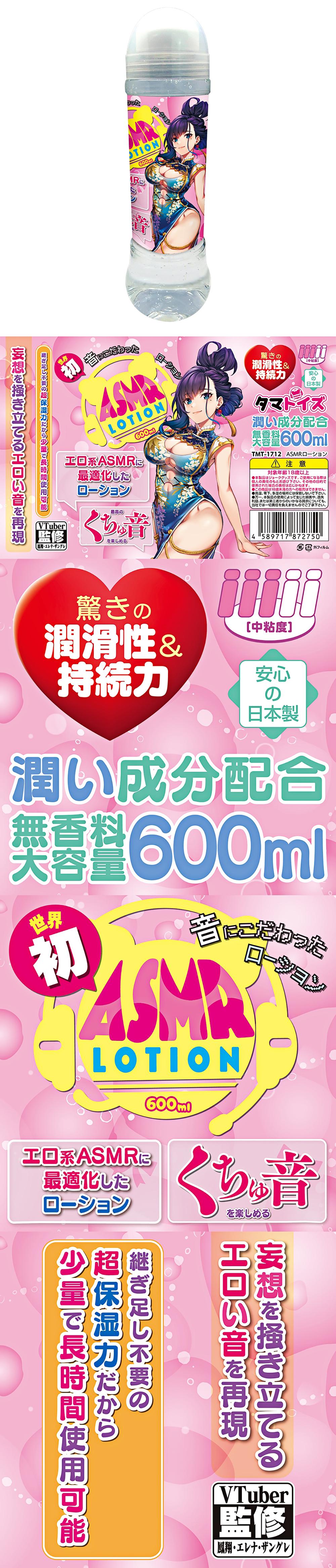 今夜情趣-ASMR情色無香料潤滑液-600ml