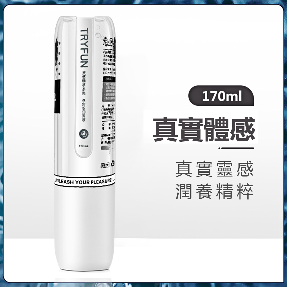 今夜情趣-春風真實感潤滑液-170ml