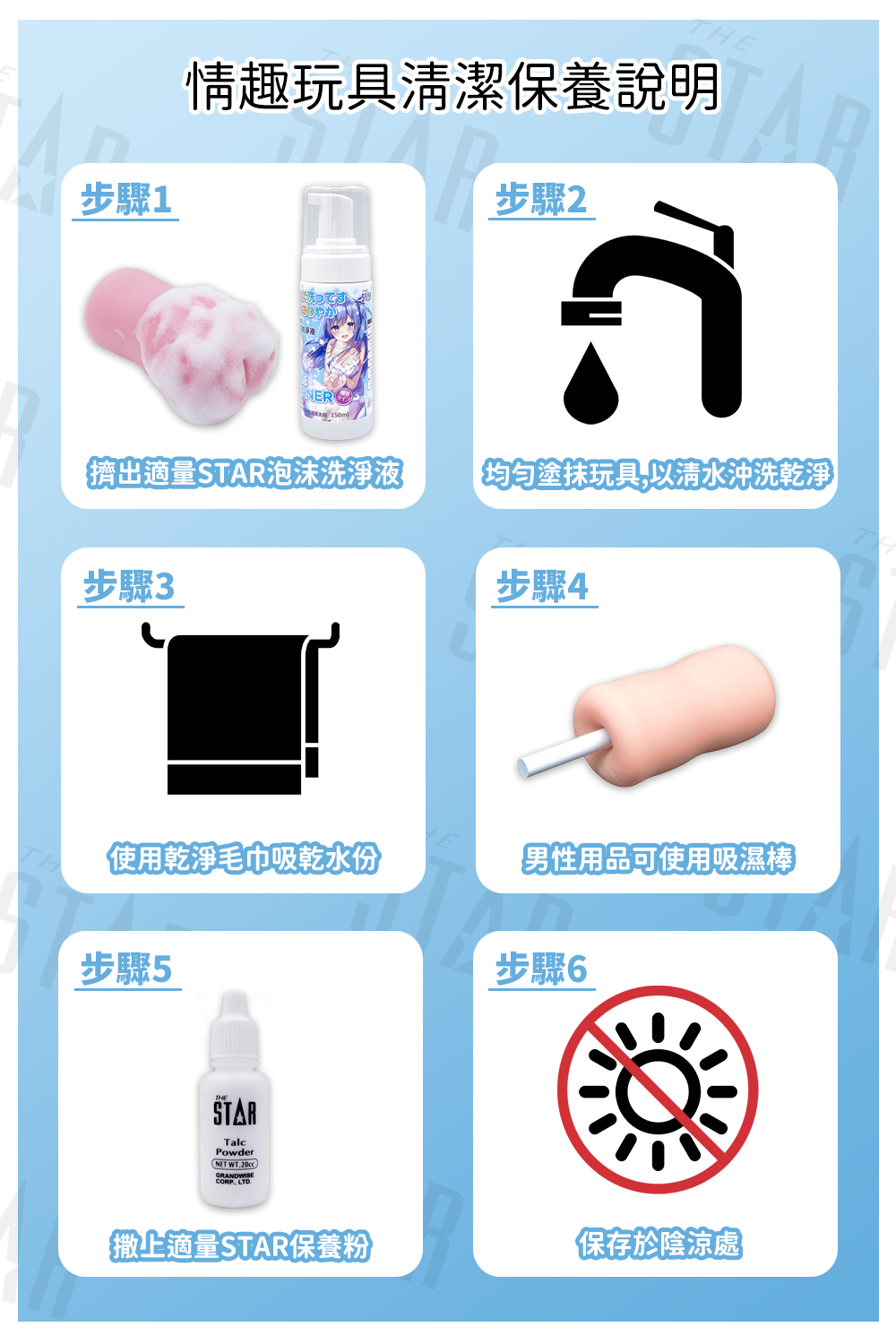 今夜情趣-STAR日式强力泡沫洗淨液-150ml