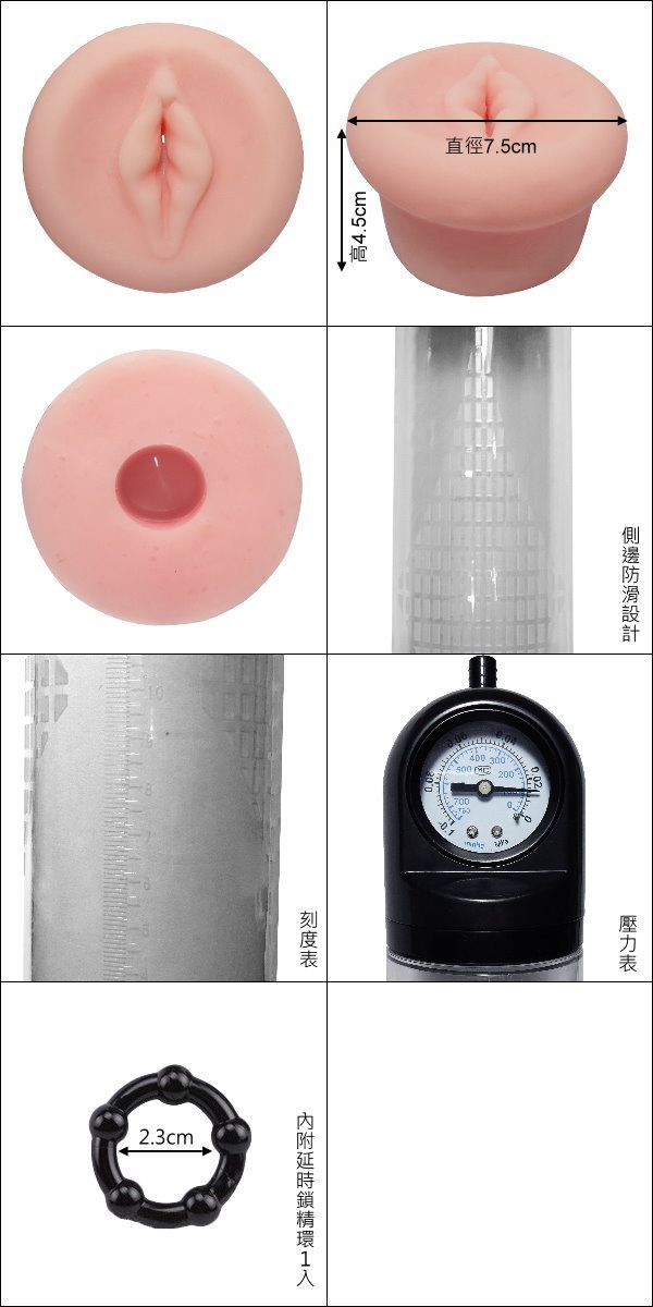 今夜情趣-W-VX2陰部壓力錶吸引鍛鍊器