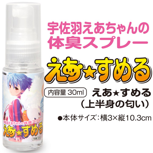 今夜情趣-宇佐羽柑橘系香氛噴劑-30ml