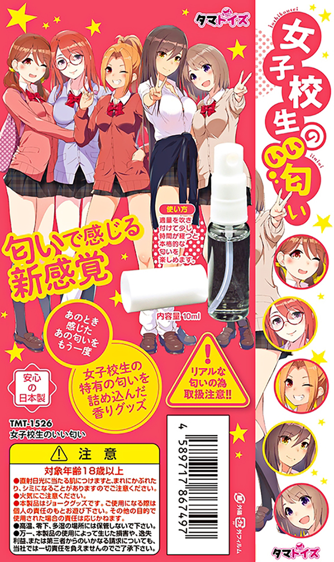 今夜情趣-女子校生の獨特甜美香氛-10ml