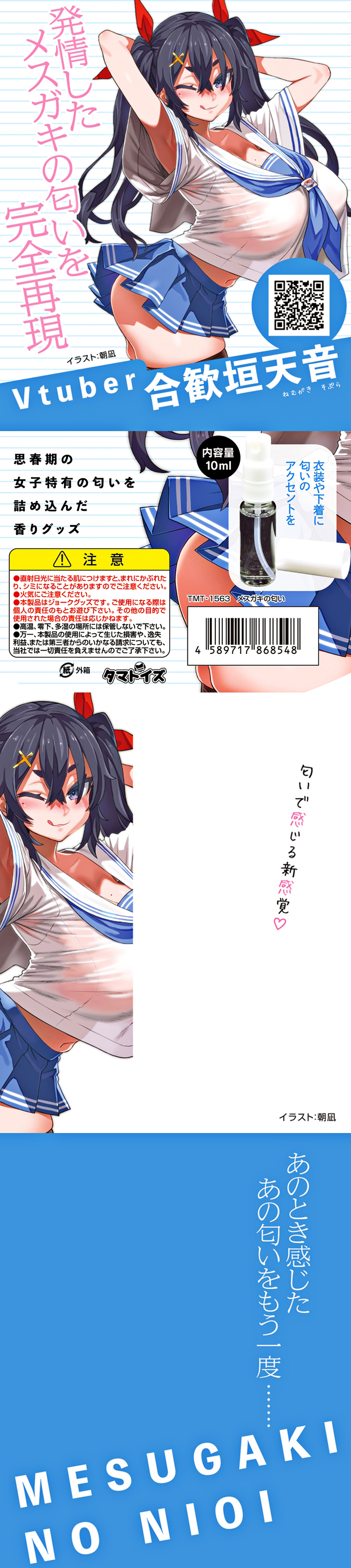 今夜情趣-完全再現發情少女的香氛-10ml