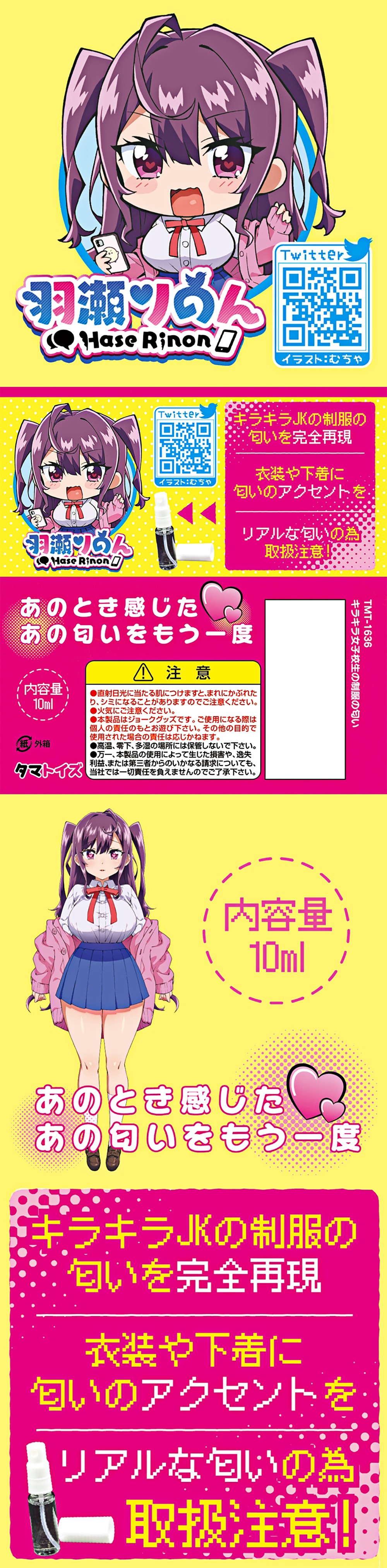 今夜情趣-思春期の女子生發情香氛-10ml