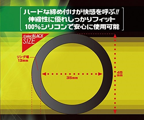 今夜情趣-夜の王者快感持久環-黑