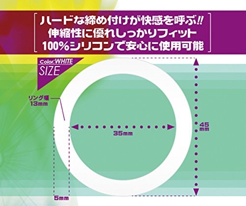 今夜情趣-夜の王者快感持久環-白