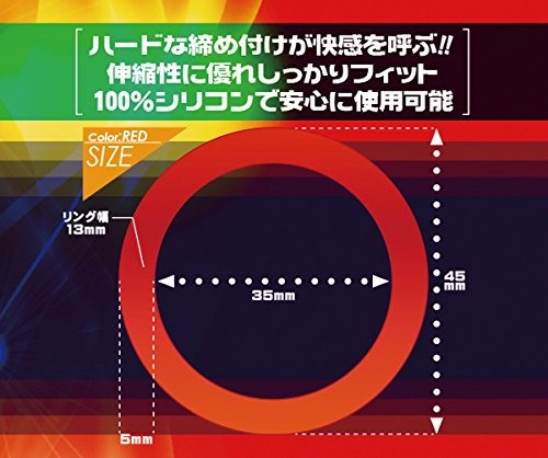 今夜情趣-夜の王者快感持久環-紅
