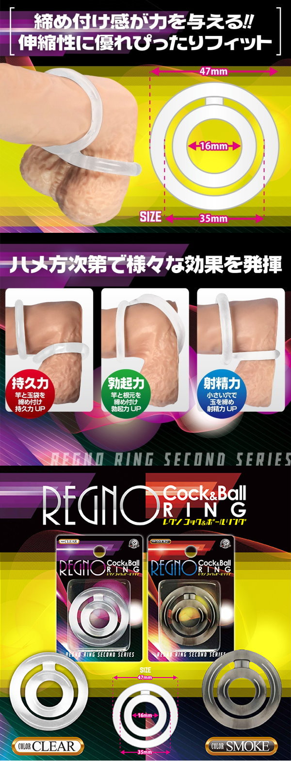 今夜情趣-REGNO夜の王者套環-CLEAR