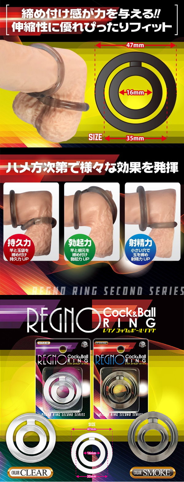 今夜情趣-REGNO夜の王者套環-SMOKE