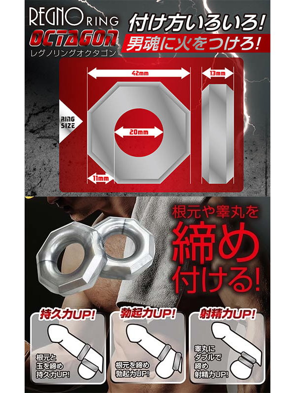 今夜情趣-Regno男魂根元や睾丸套環-2入
