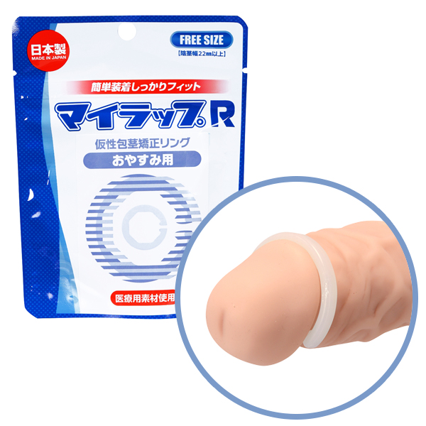 今夜情趣-マイラップR包莖矯正-晚上(藍)