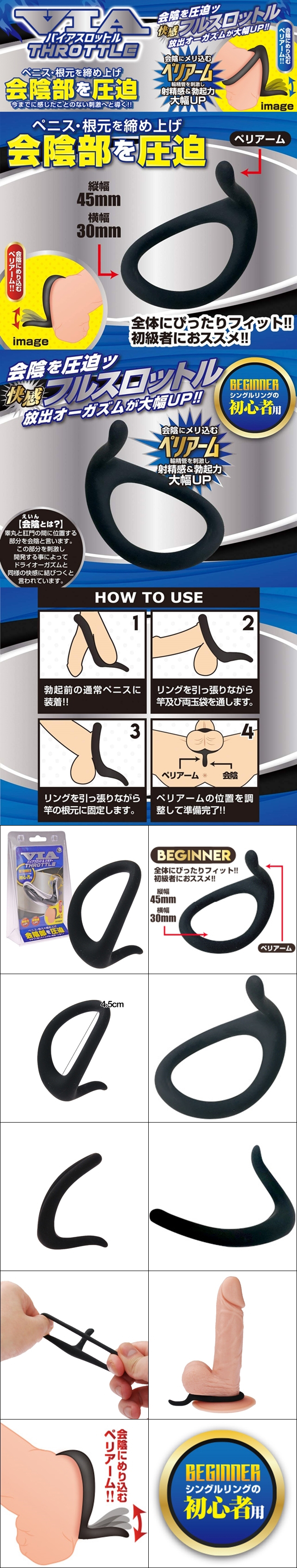 今夜情趣-VIA初心者根元を締快樂鎖精環