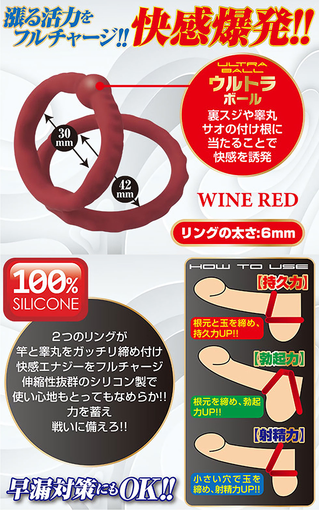 今夜情趣-Regno快感爆発矽膠環WINE(紅)