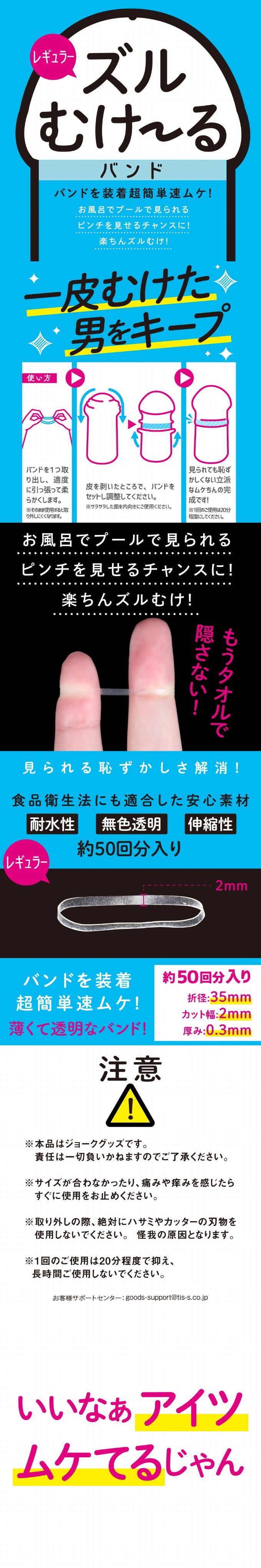 今夜情趣-剝皮著裝簡單環(藍)50入-細