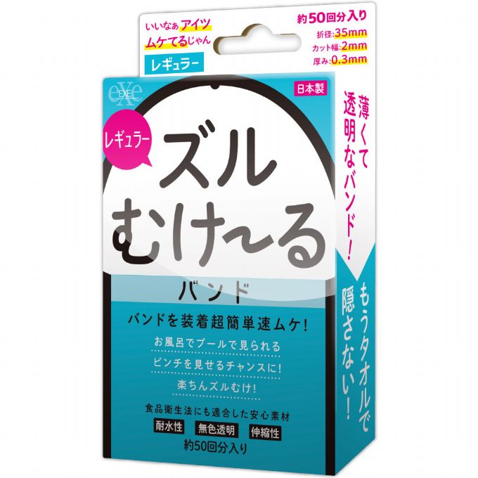 今夜情趣-剝皮著裝簡單環(藍)50入-細