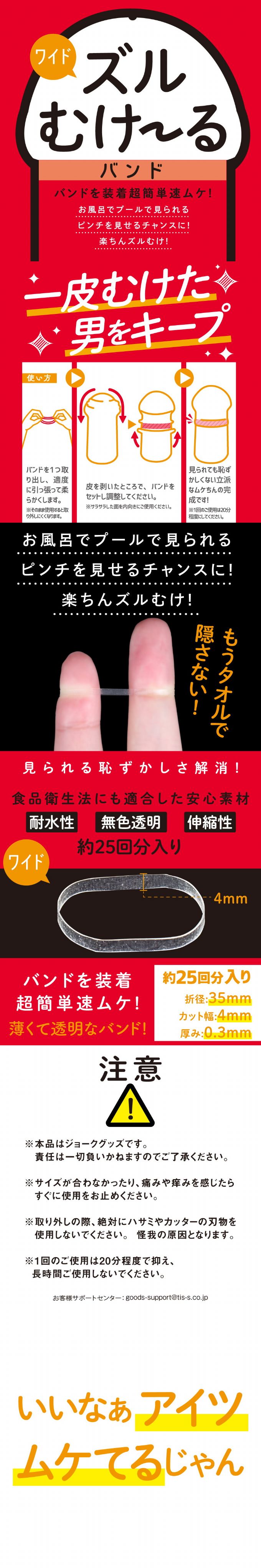 今夜情趣-剝皮著裝簡單環(紅)25入-寬