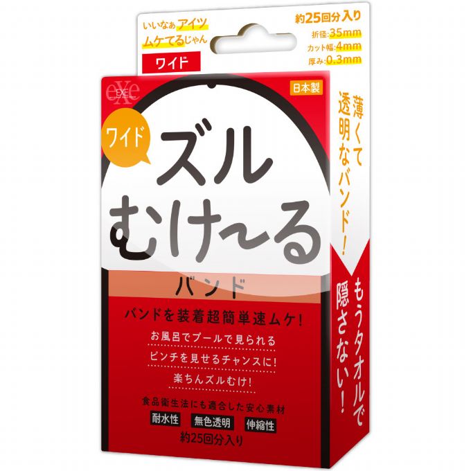 今夜情趣-剝皮著裝簡單環(紅)25入-寬