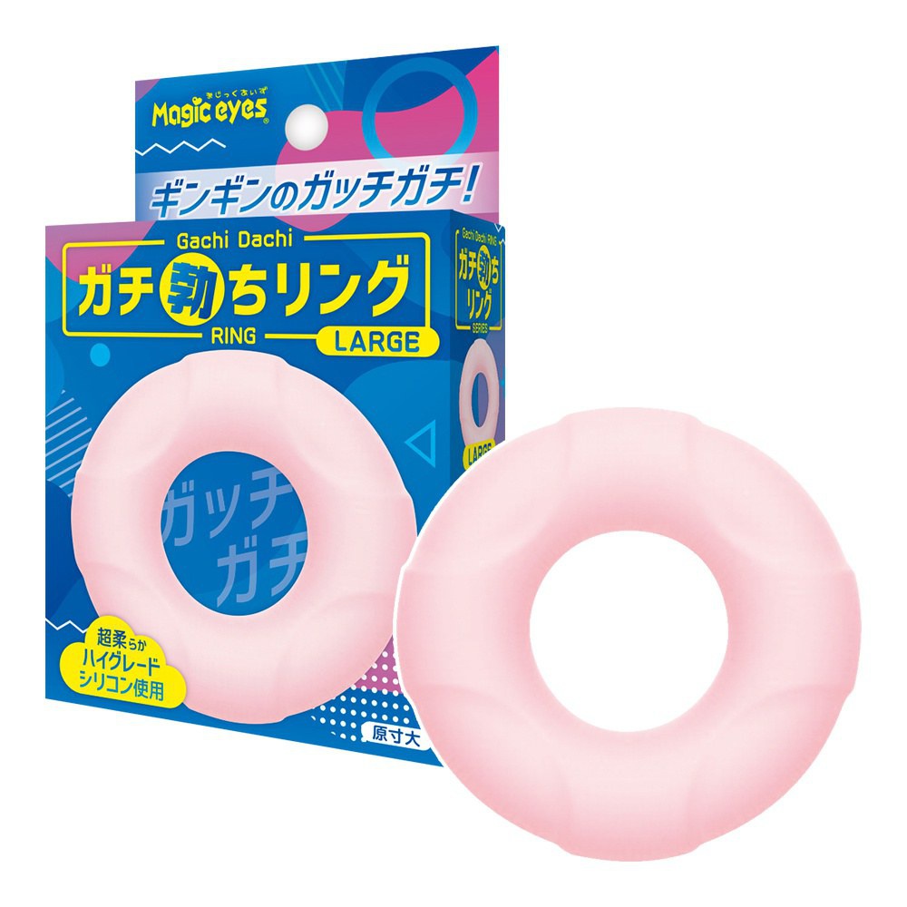 今夜情趣-Gachi Bochi超彈套環-LARGE