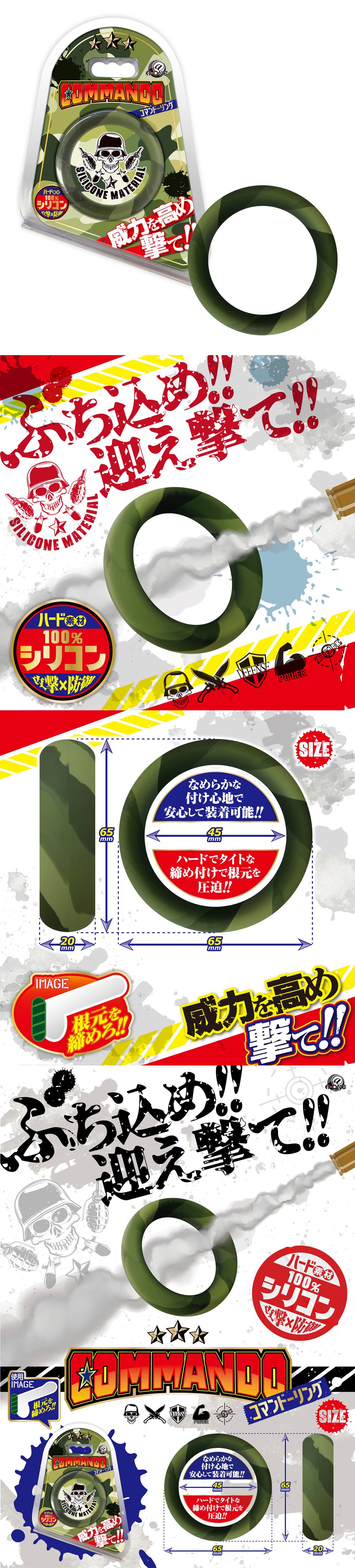 今夜情趣-百戰磨練簡單根元迷彩套環