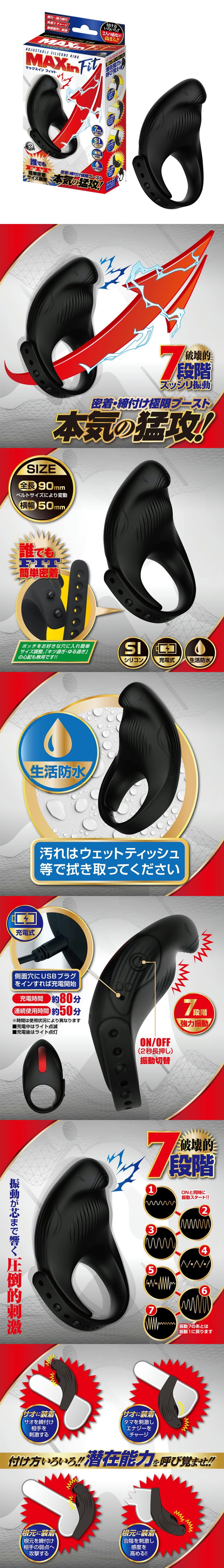 今夜情趣-Maxin Fit本気の猛攻7頻震動環
