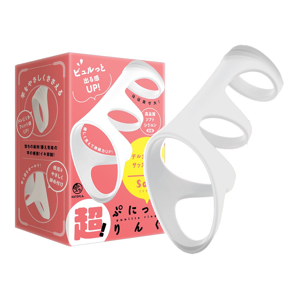 今夜情趣-超!三點締三角鎖精套環V2-軟