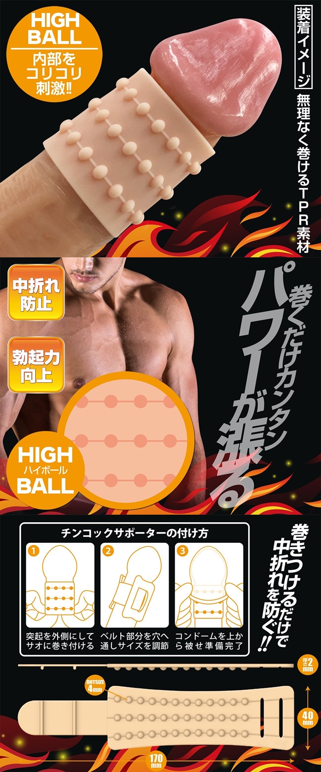 今夜情趣-CHING COCK中折刺激套-環珠