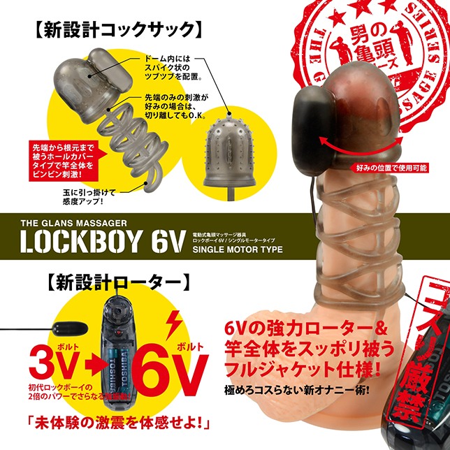 今夜情趣-男の亀頭6V強振動跳震動套-單