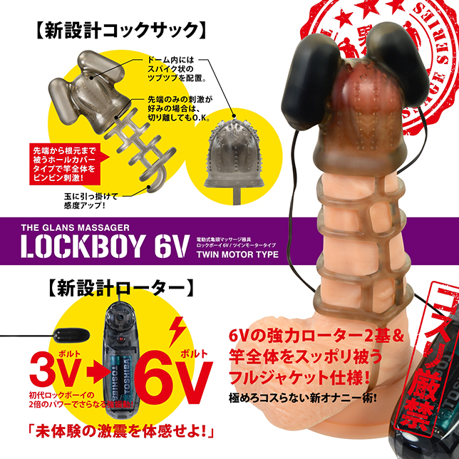 今夜情趣-男の亀頭6V強振動跳震動套-雙