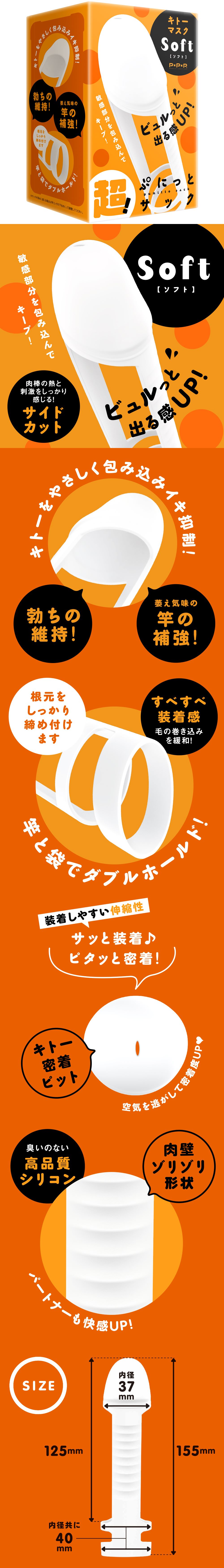 今夜情趣-超!彈力龜頭罩套環(白)-軟版