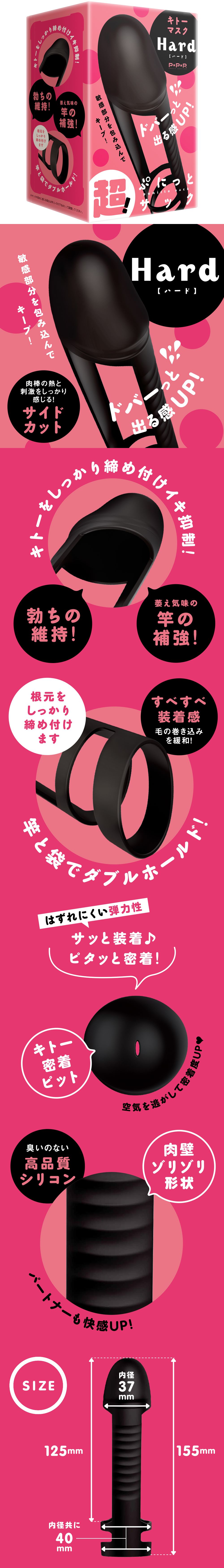 今夜情趣-▲超!彈力龜頭罩套環(黑)-硬版