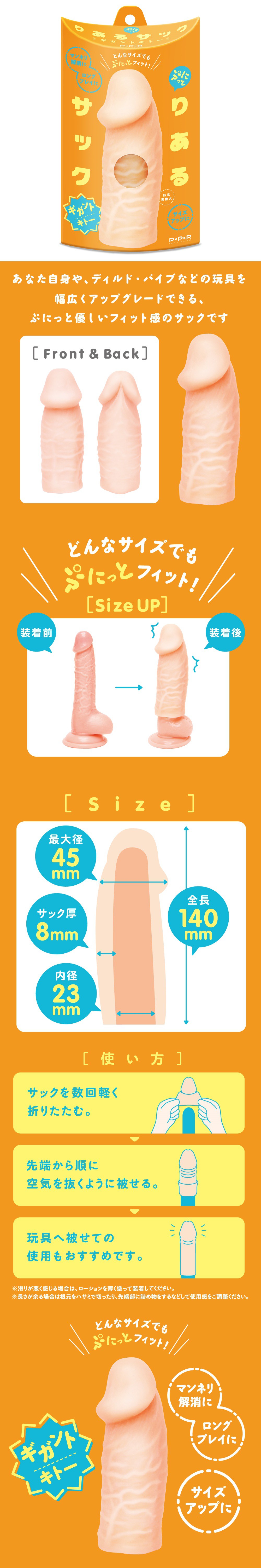 今夜情趣-彈力仿真男根增長套-巨人龜頭