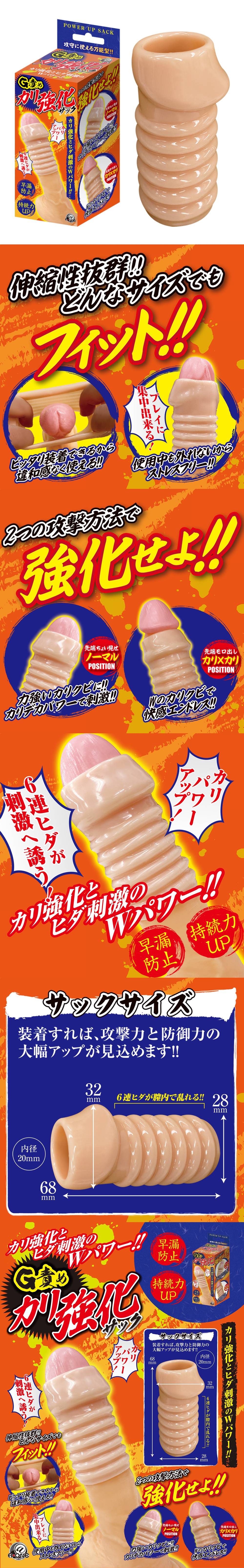 今夜情趣-G責め連續六連褶皺強化套環