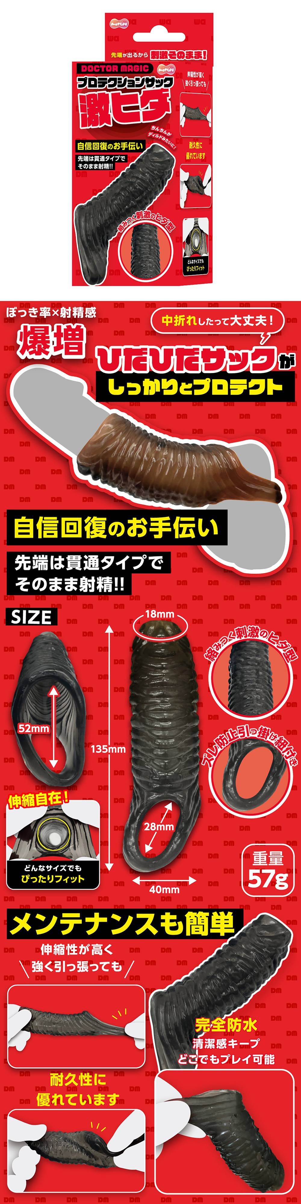 今夜情趣-先端貫通水平褶皺著裝感-紅