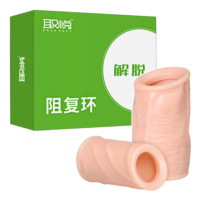 今夜情趣-取悅解脫增長套-2入