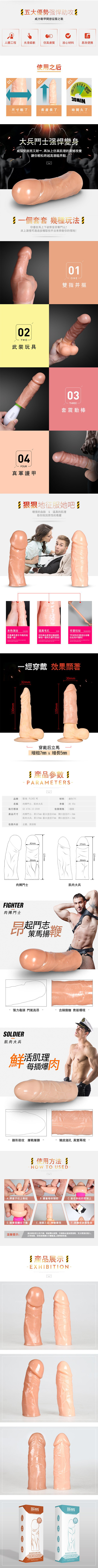 今夜情趣-取悅肉搏斗士增長套