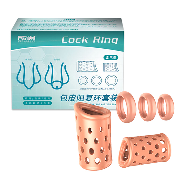 今夜情趣-包皮阻复環套五件組-透氣型