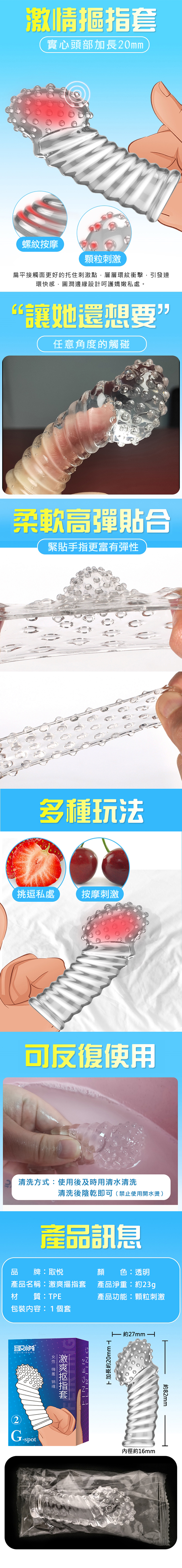 今夜情趣-取悅G點激爽摳指套-②