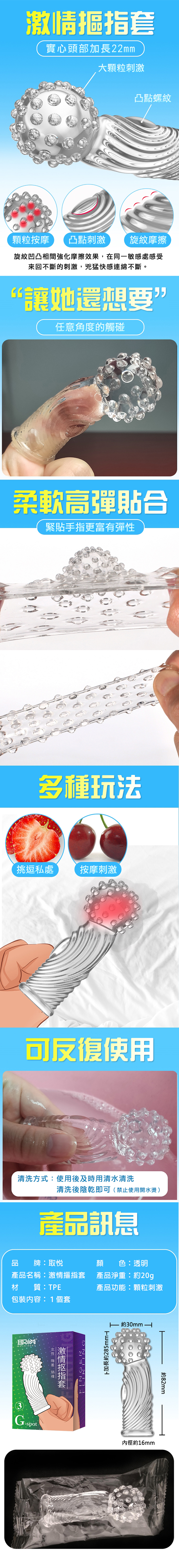 今夜情趣-取悅G點激情摳指套-③