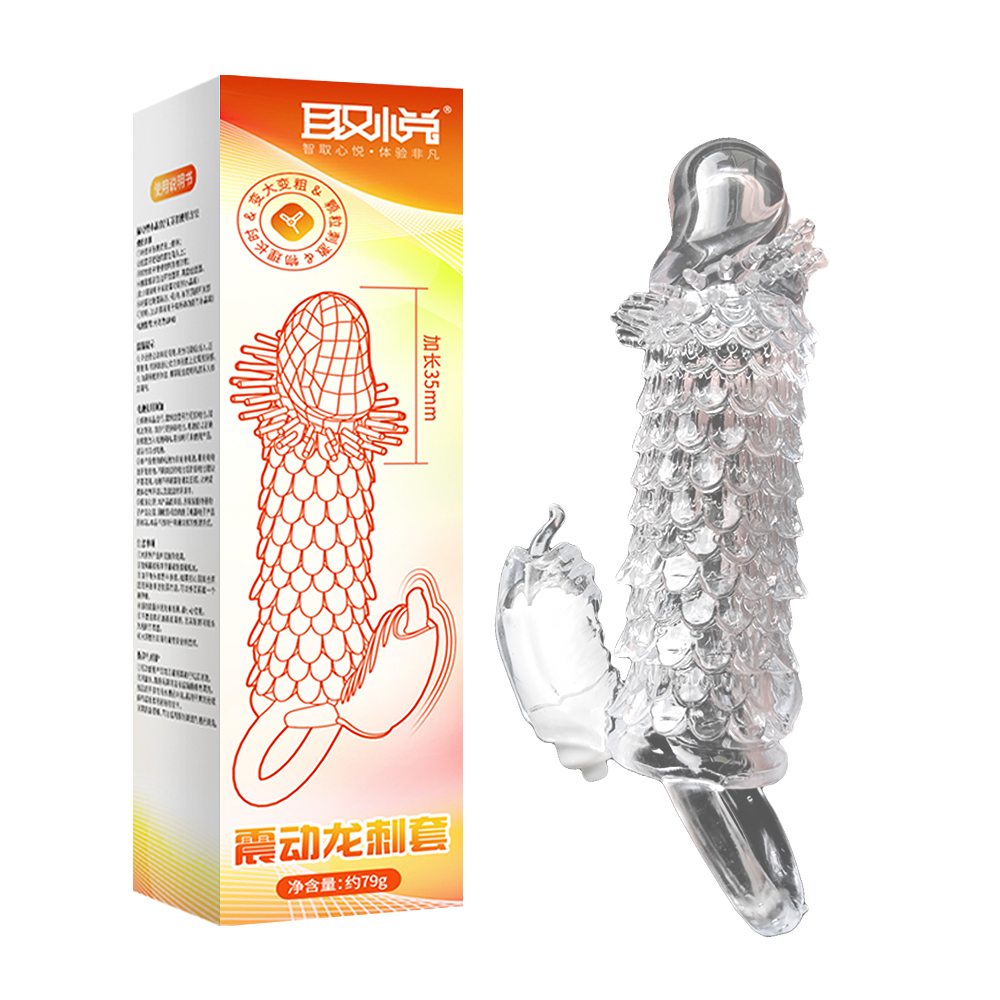 今夜情趣-龍刺仿真刺激晶透震動套