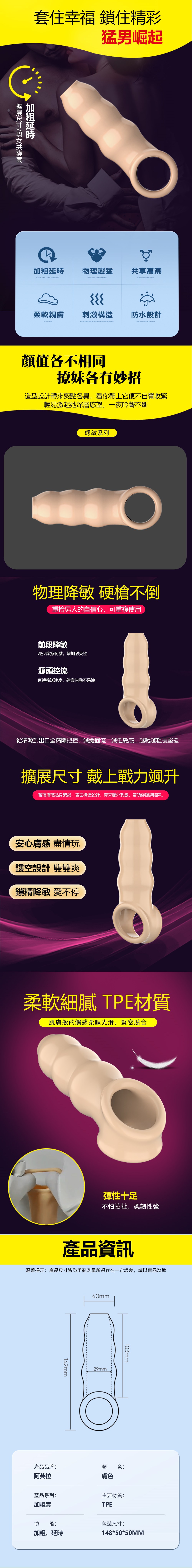 今夜情趣-阿芙拉猛男崛起加粗螺纹套-膚