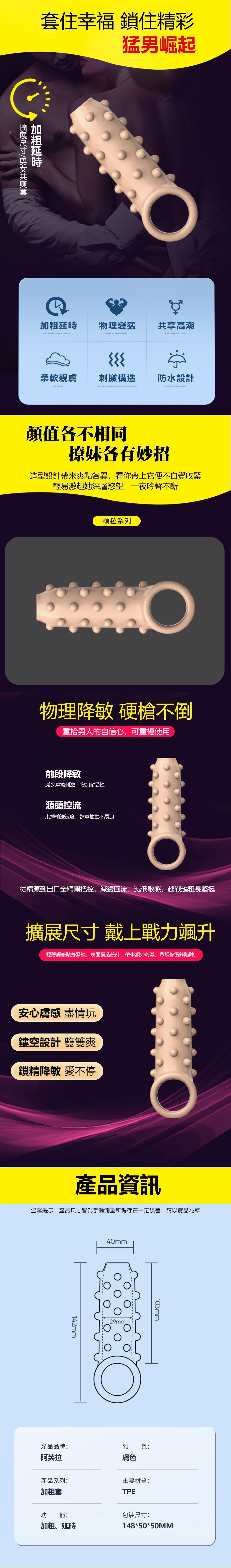 今夜情趣-阿芙拉猛男崛起加粗顆粒套-膚