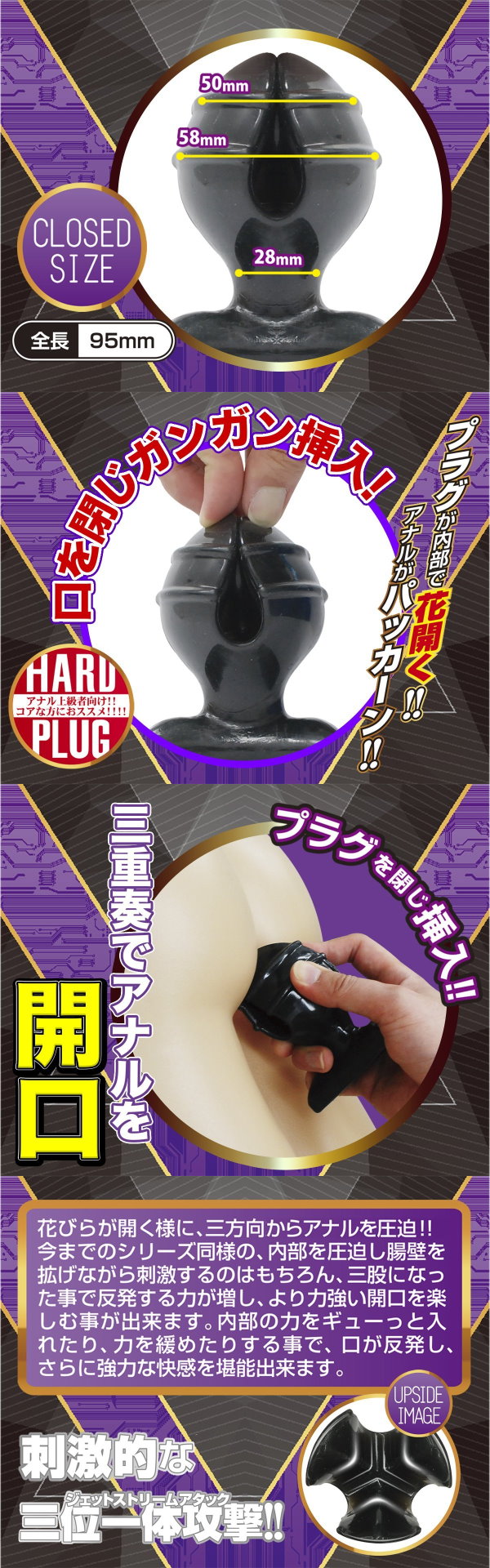 今夜情趣-▲ANA圧迫感三重奏開口後庭塞