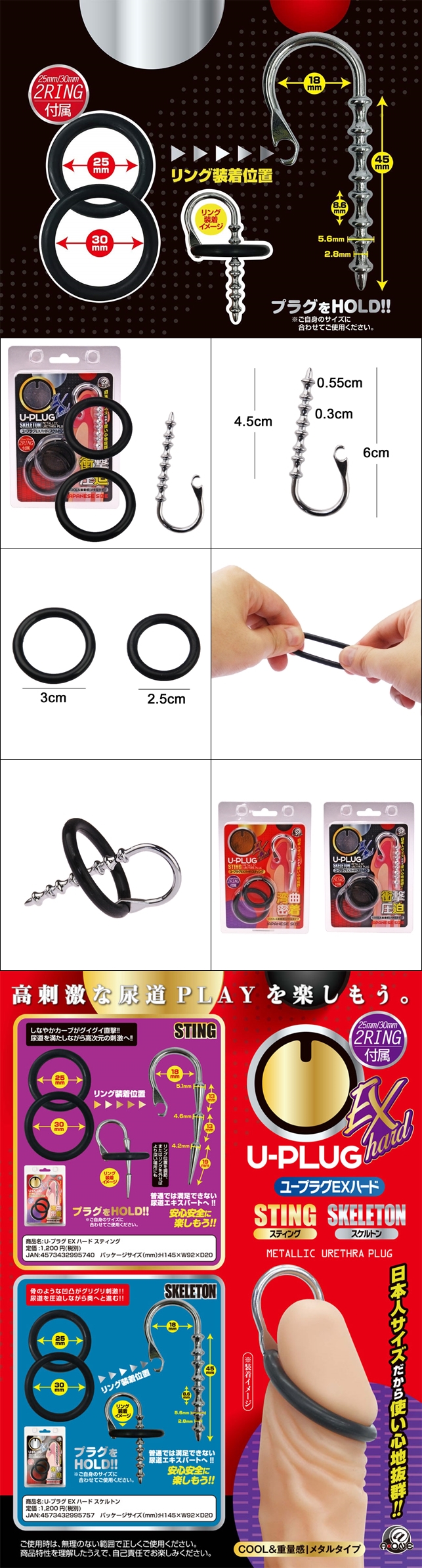 今夜情趣-U-PLUG尿道刺激衝擊壓迫EX-黑