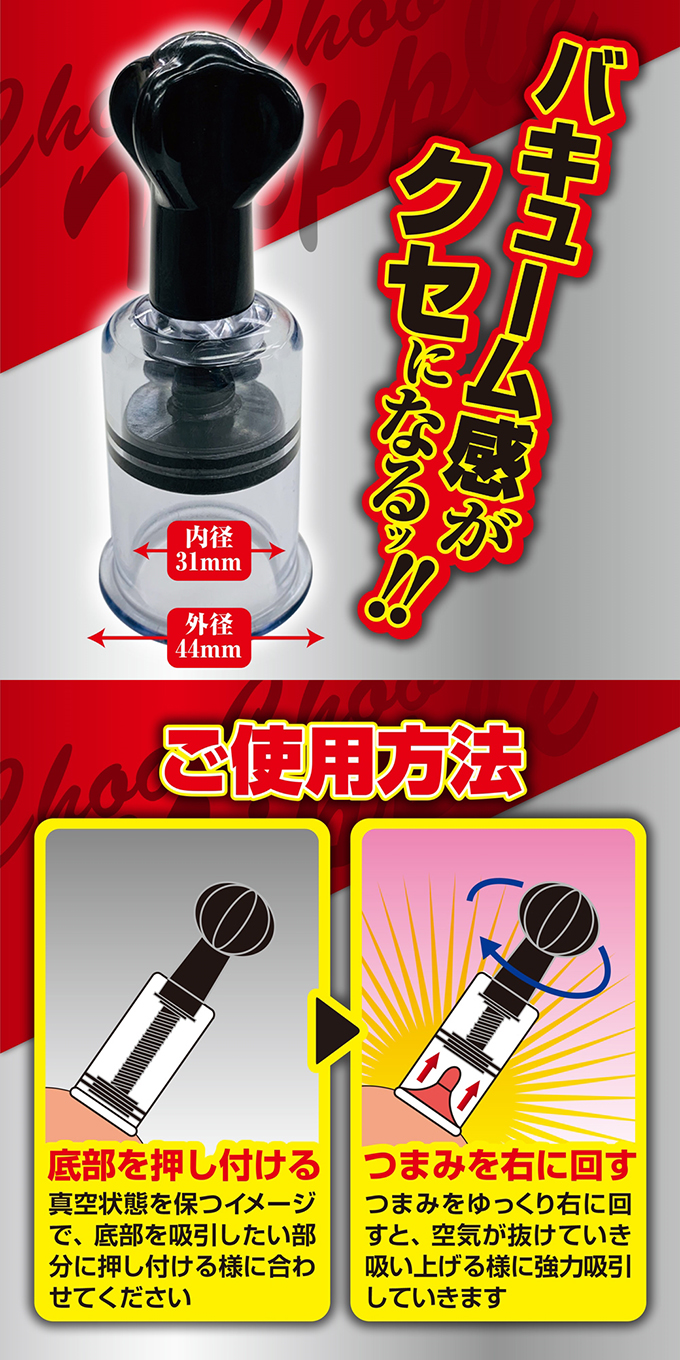 今夜情趣-超強力乳頭調教吸引器-A